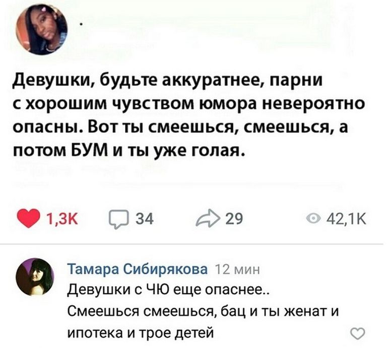 Девушка Шутит Про Секс