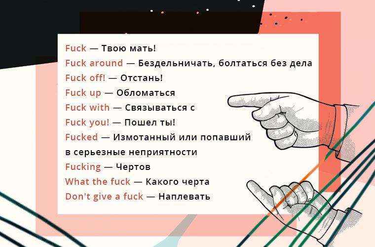 Порно На Русском Языке Нецензурные Слова Бесплатно