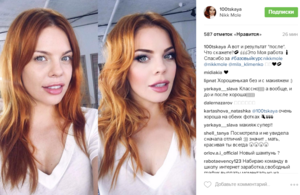 Анастасия Стоцкая продемонстрировала, как она выглядит до и после макияжа