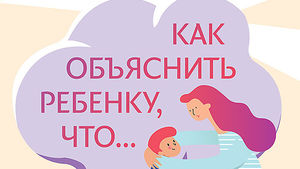 10 книг, которые помогут найти общий язык с ребенком
