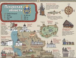 Отдых в России: фото и описание достопримечательностей Пскова и области