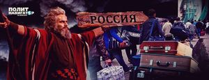 Начался массовый исход украинцев в Россию