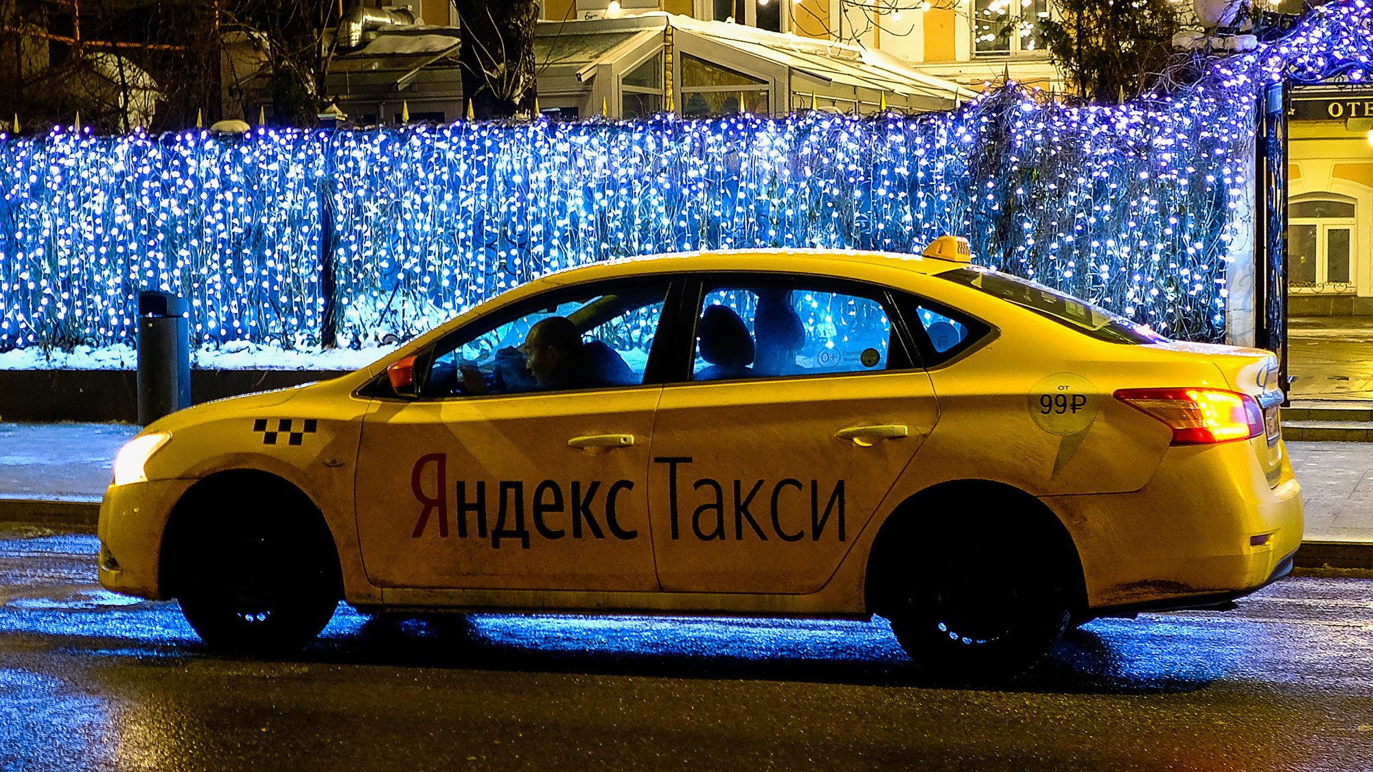 Ночное такси Яндекс