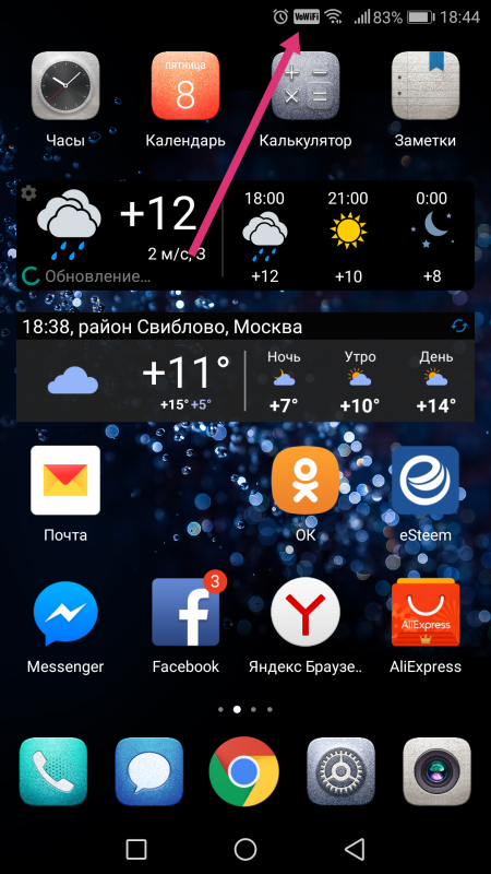 Volte и vowifi. VOWIFI. Значок volte на экране Huawei. Значок VOWIFI на экране.