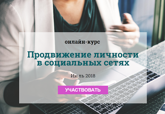 социальная сущность сущность человека. новаторские идеи. креативность в бизнесе. карьерная лестница. современные информационные технологии.