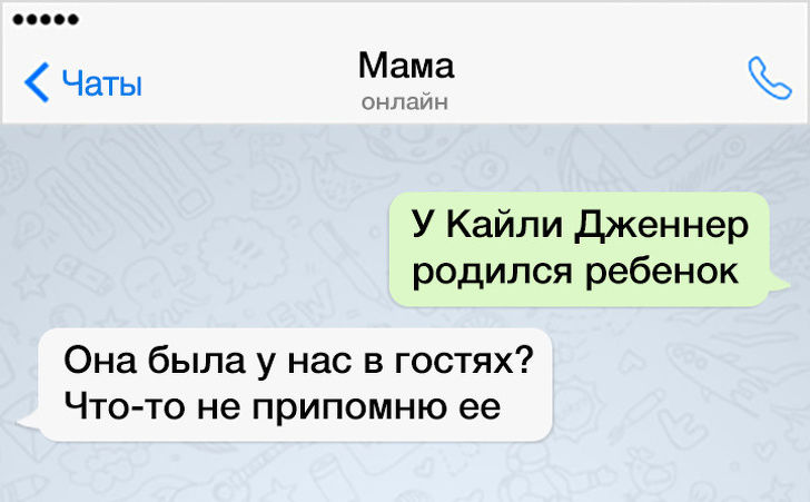 Чат матерей. Чат мам. Кажется вы моя мама. Название чата с мамой. Моя единственная мама.