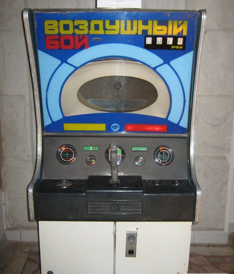 советские игровые автоматы зонд