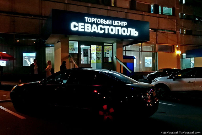 Магазин 21 Век Севастополь