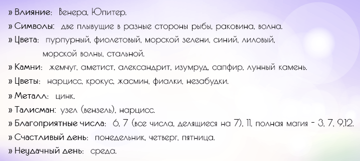 Весеннее равноденствие перед лунным затмением: гороскоп для всех знаков Зодиака на 18 – 24 марта