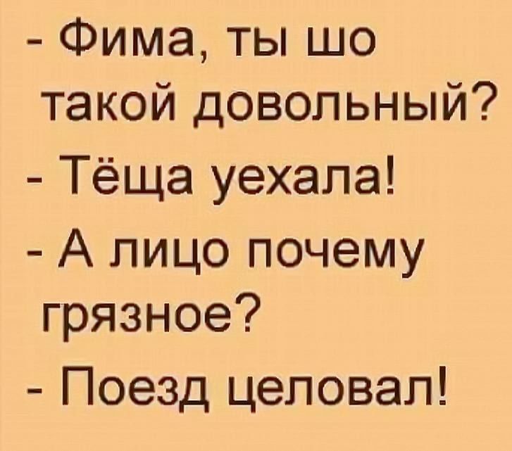 Картинки с анекдотами для поднятия настроения