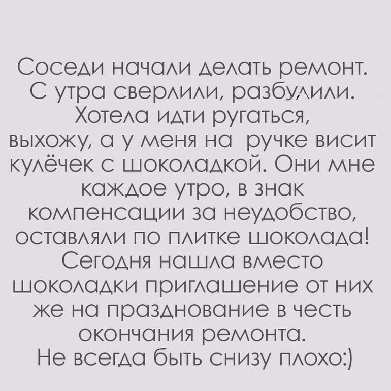 Смешные истории из жизни до слез. Смешные рассказы для поднятия настроения. Весёлые истории для поднятия настроения читать. Позитивные истории из жизни людей. Рассказы для хорошего настроения читать.