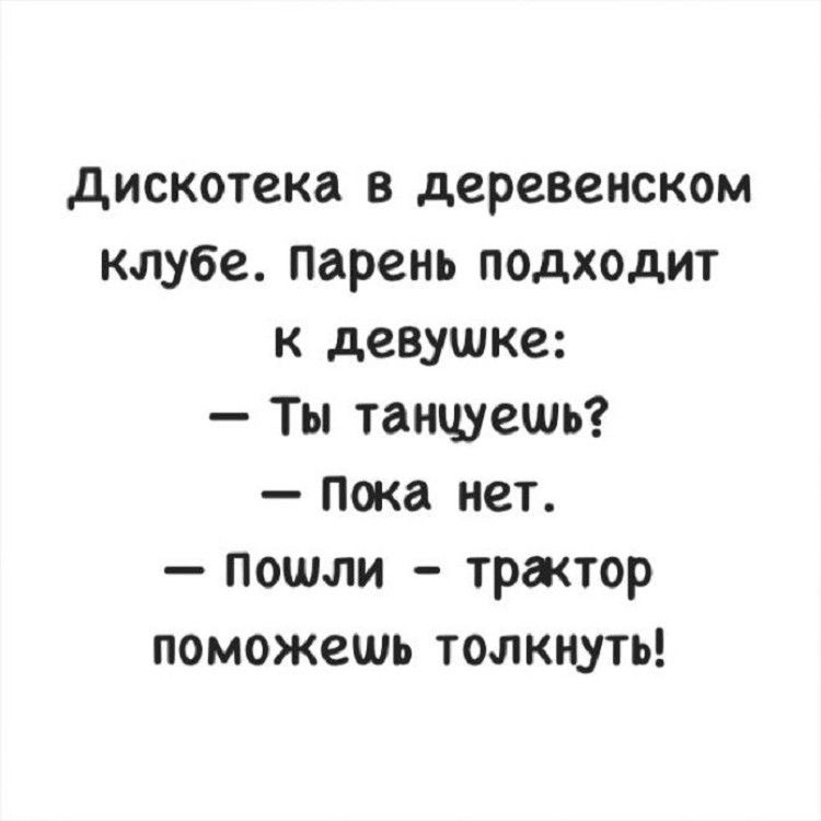 Остроумные анекдоты на все случаи жизни. Смешные анекдоты на все случаи жизни. Смешные шутки на все случаи жизни. Остроумные анекдоты на все случаи жизни в картинках.