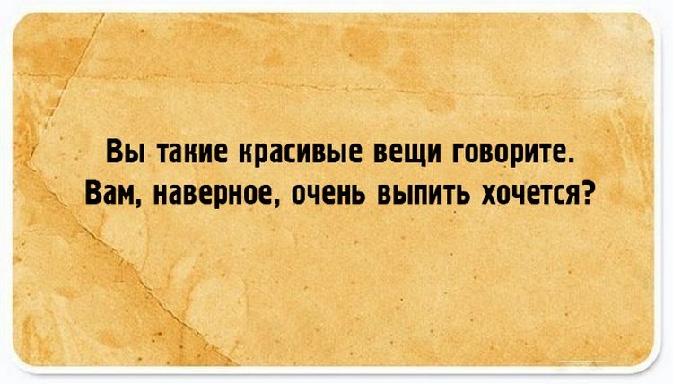 Точная фраза. Сян Цзы. Вы такие красивые вещи говорите вам наверное очень. Вы такие умные вещи говорите. Вы так красиво говорите вам наверное очень хочется.