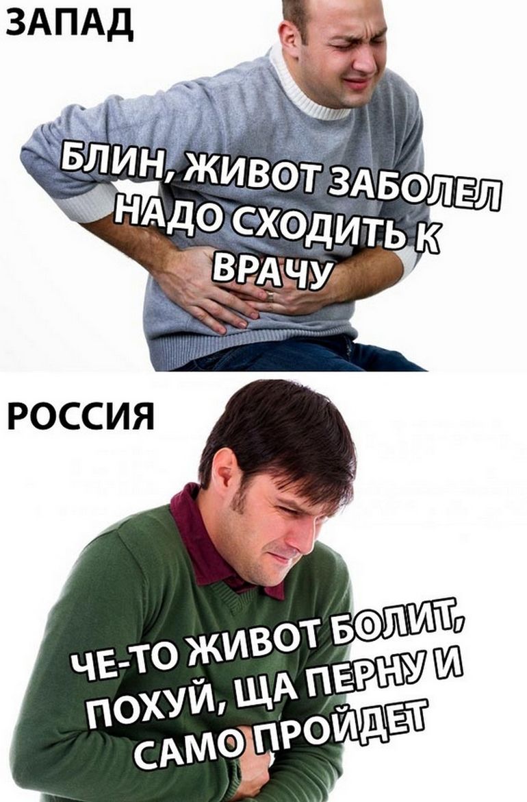 Заболел прикол