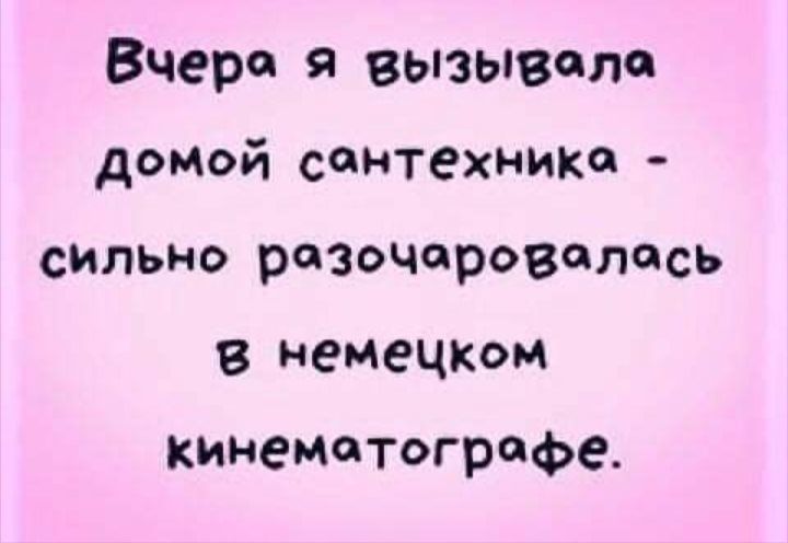 Вызови домой. Суп в холодильнике земля в иллюминаторе. Я ушла суп в холодильнике картошка в мундире. Вчера я вызывала домой сантехника сильно разочаровалась. Я ушла игла в яйце земля в иллюминаторе.