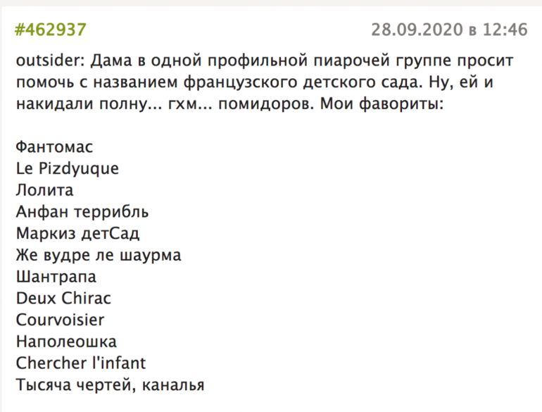 Резиновая баба песня. Песня сон текст песни. Я сегодня ночевал с женщиной. Стихи о любви к женщине. Как много лет слова.