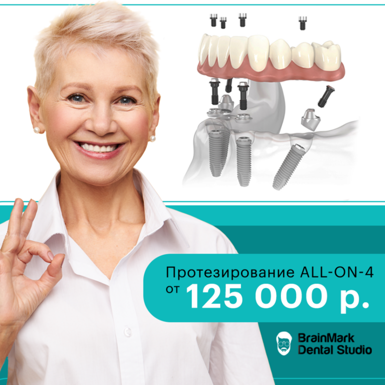 Протезирование акции. Рекламный баннер стоматология. Зубные импланты баннер. Акция съемные зубные протезы. Протезирование акции.