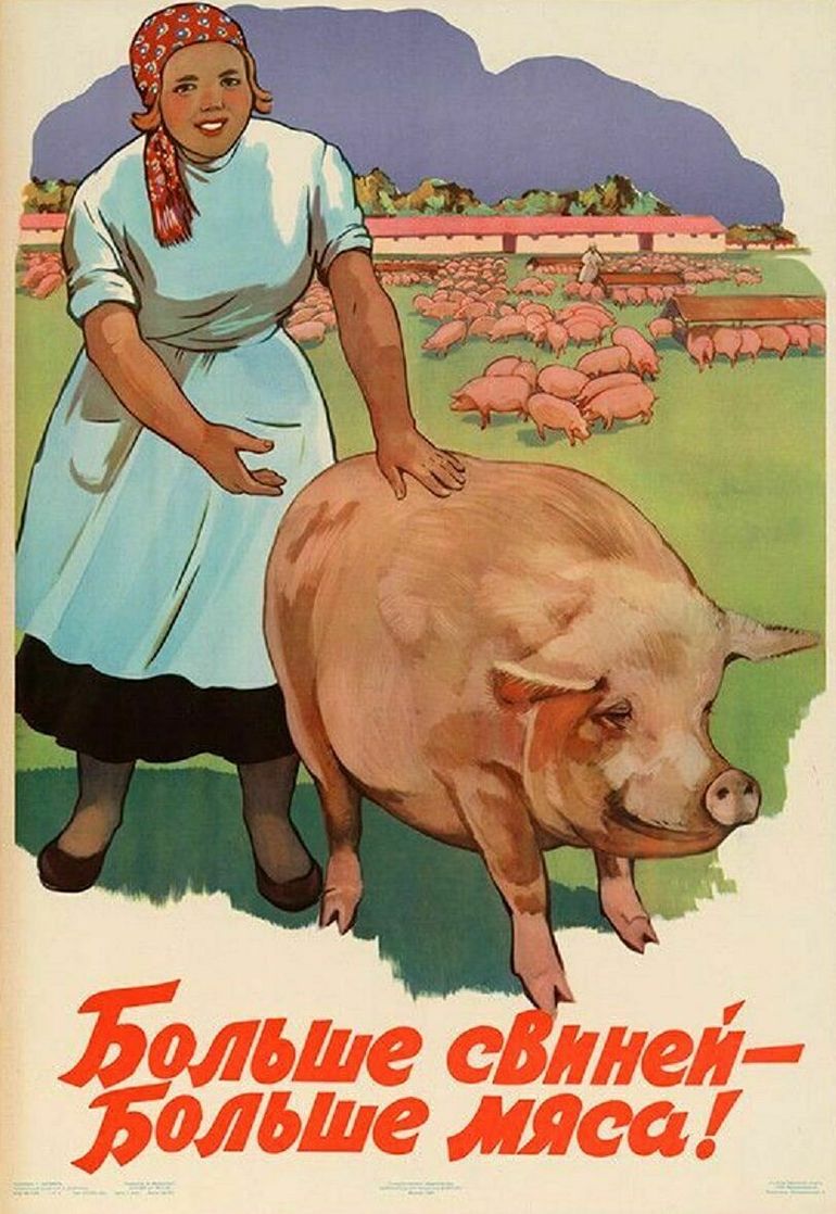 Плакаты СССР сельское хозяйство