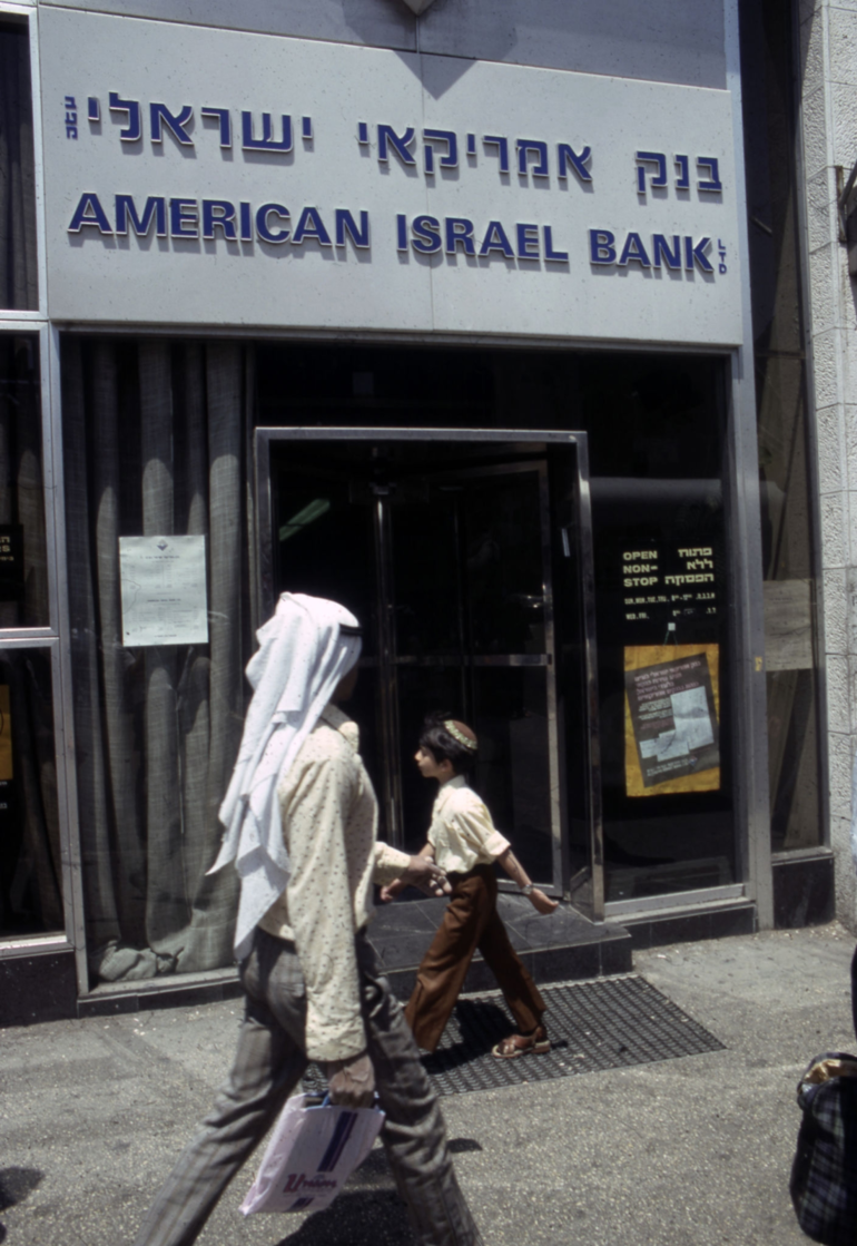 Банки Израиля. Сайт банка израиля