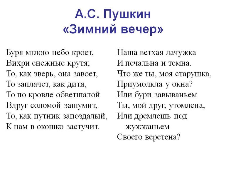 «Туча», анализ стихотворения Александра Сергеевича Пушкина
