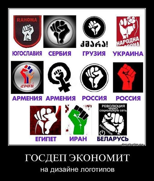 И опять в России кулак - символ цветных революций