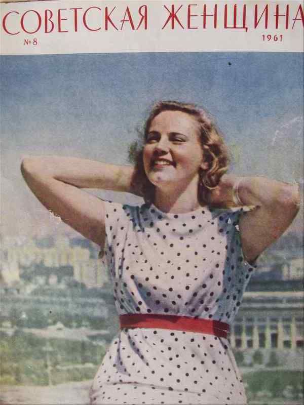 Волосатые Фото Советских Женщин