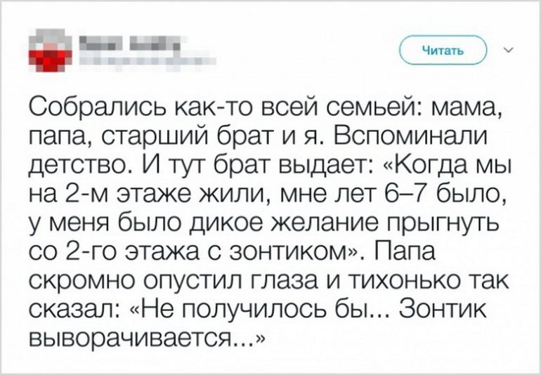 Читать собираюсь