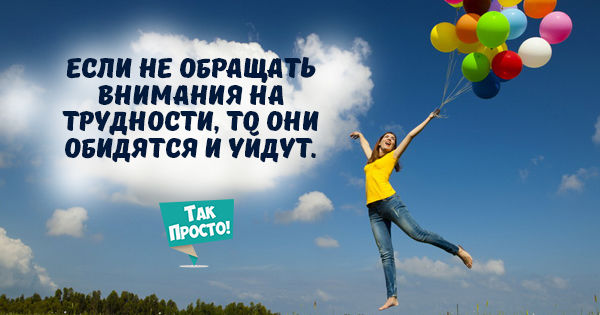 Не обращай внимания картинка