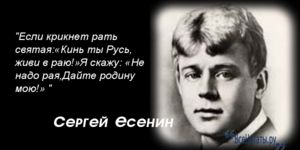 Сергей Есенин