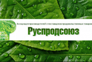 «Руспродсоюз» и Национальная ассоциация издателей объявили о сотрудничестве