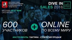 25-27 мая пройдет форум Dive in Sales 2016