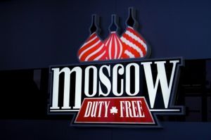 С оператора магазинов Moscow duty free взыскали 1 млрд руб. 