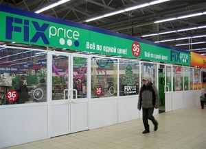 В апреле Fix Price откроет первый магазин за рубежом