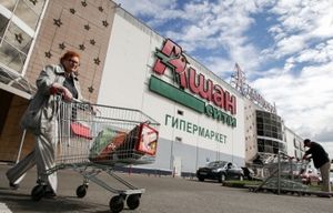 "Ашан" вложит в развитие бизнеса в России более 17 млрд рублей