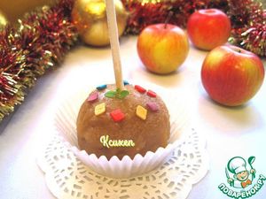 Десерт «Яблоко с сюрпризом»