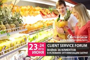 Client Service Forum 2016 – аккумулируем лучший опыт 23 и 24 июня в Москве