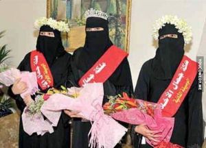 Конкурс красоты в Саудовской Аравии.
