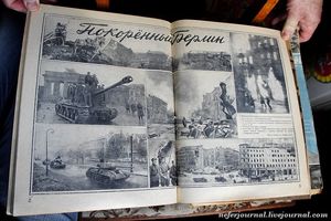 Журнал "Огонек", победный выпуск 1945 года
