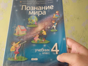 В Молдове на странице учебника обнаружили попавшего на фото призрака мальчика
