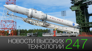 #новости высоких технологий 247 | Конференция Apple и первая российская многоразовая ракета-носитель