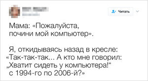 В каждой семье свой неповторимый юмор. Вот несколько примеров