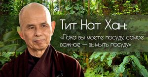 Вьетнамский монах, 91 год: «Придет день, когда мы все будем лежать в постели, не имея сил подняться и сделать шаг»