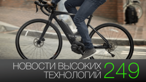 #новости высоких технологий 249 | велосипед для майнинга и опасность игромании