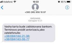 «Приватбанк» предупредил клиентов о рассылке SMS мошенниками