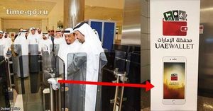 Теперь в ОАЭ можно использовать смартфон вместо паспорта!