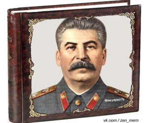 Как богатели друзья Сталина