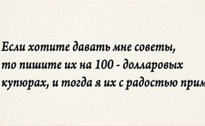 Несколько уморительных историй и анекдотов с просторов Интернета