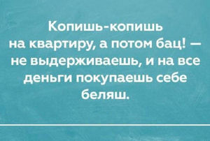 20 открыток о правде жизни, в которых Вы обязательно найдете что-то свое