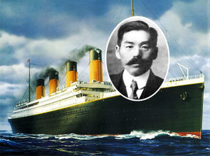 Когда спасение стало приговором — история японского пассажира «Титаника»