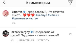 Сергей Лазарев поздравил Валерию с рождением ребенка. Подозревают, что он от суррогатной матери